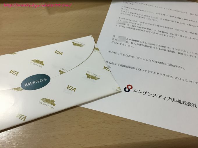 ミトコアおめでた報告は本当