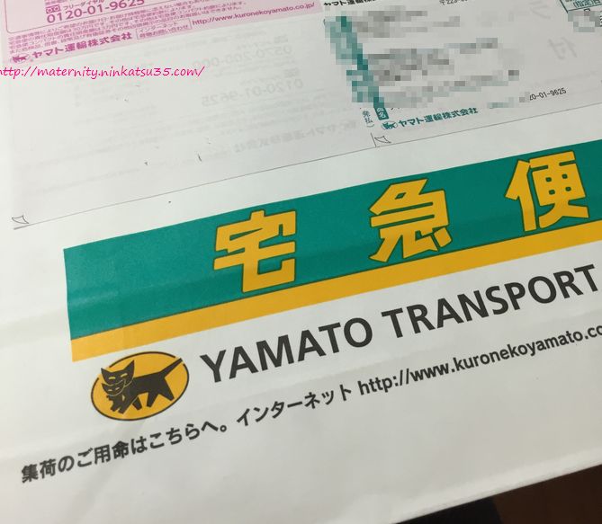 ミトコアおめでた報告商品券